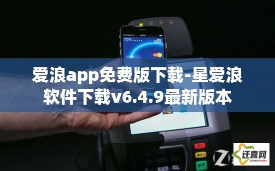 爱浪app免费版下载-星爱浪软件下载v6.4.9最新版本