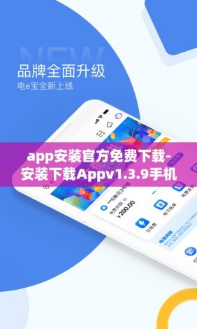 app安装官方免费下载-安装下载Appv1.3.9手机版