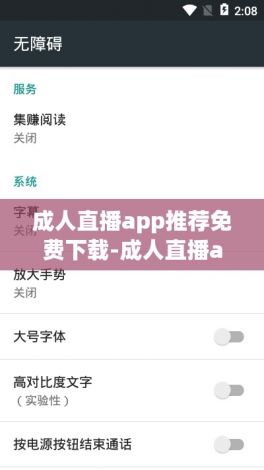 成人直播app推荐免费下载-成人直播app推荐免费公司v8.0.2最新版本